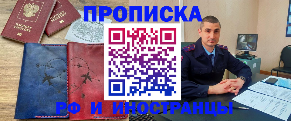 прописка иностранных граждан в Кимовске