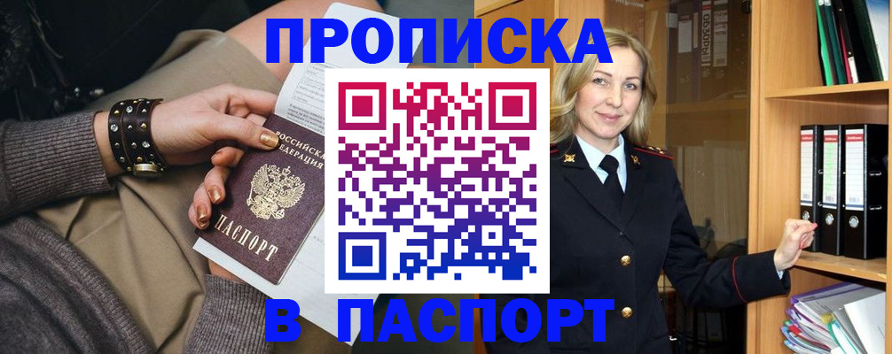 прописка поиск в Кимовске