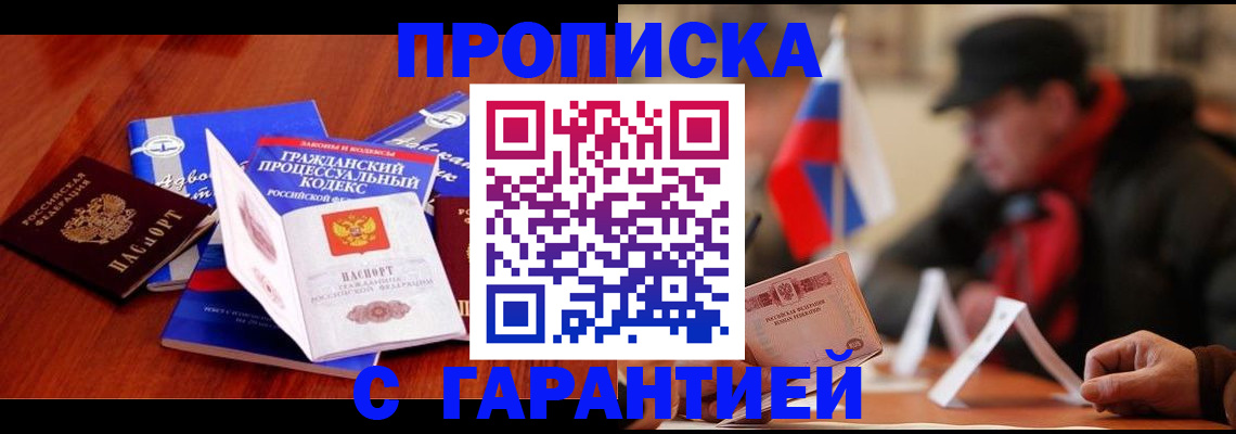 прописка ребенка в Кимовске