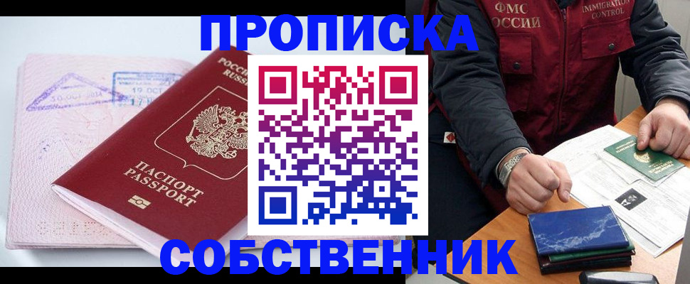 временная регистрация поиск в Кимовске