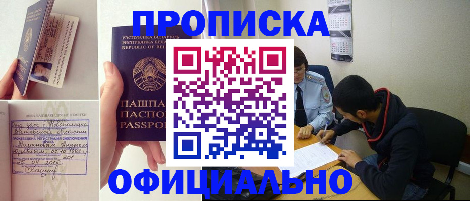 временная регистрация для всех в Кимовске