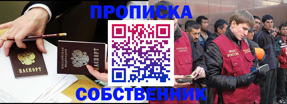 прописка паспорт в Кимовске