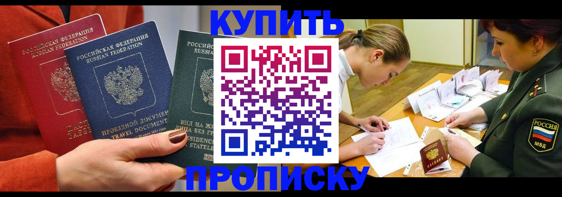 прописка для школы в Кимовске
