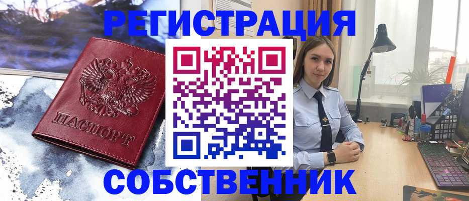 прописка гарантия в Кимовске